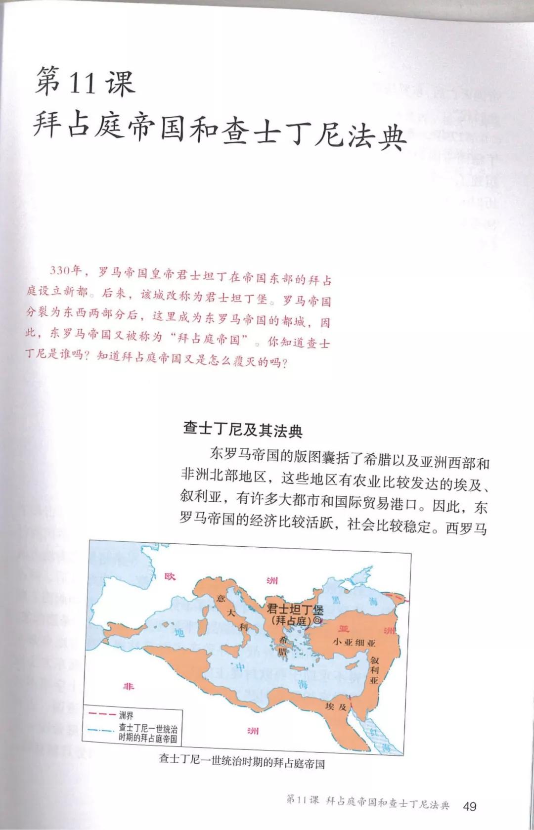 2002年九年级上册世界历史课本,九年级上册历史北师大版电子课本