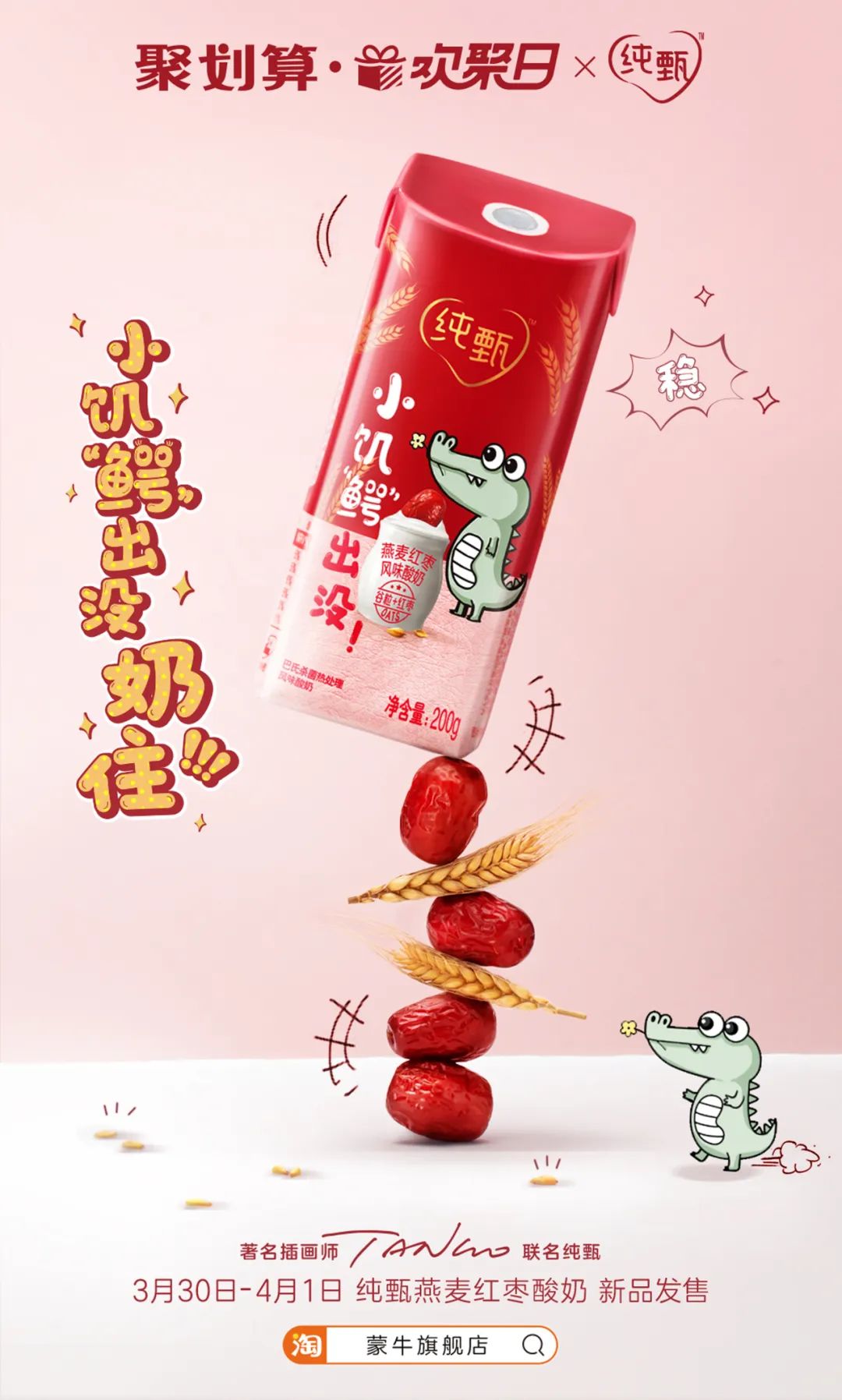 蒙牛电商转型发展历程表格,蒙牛电商