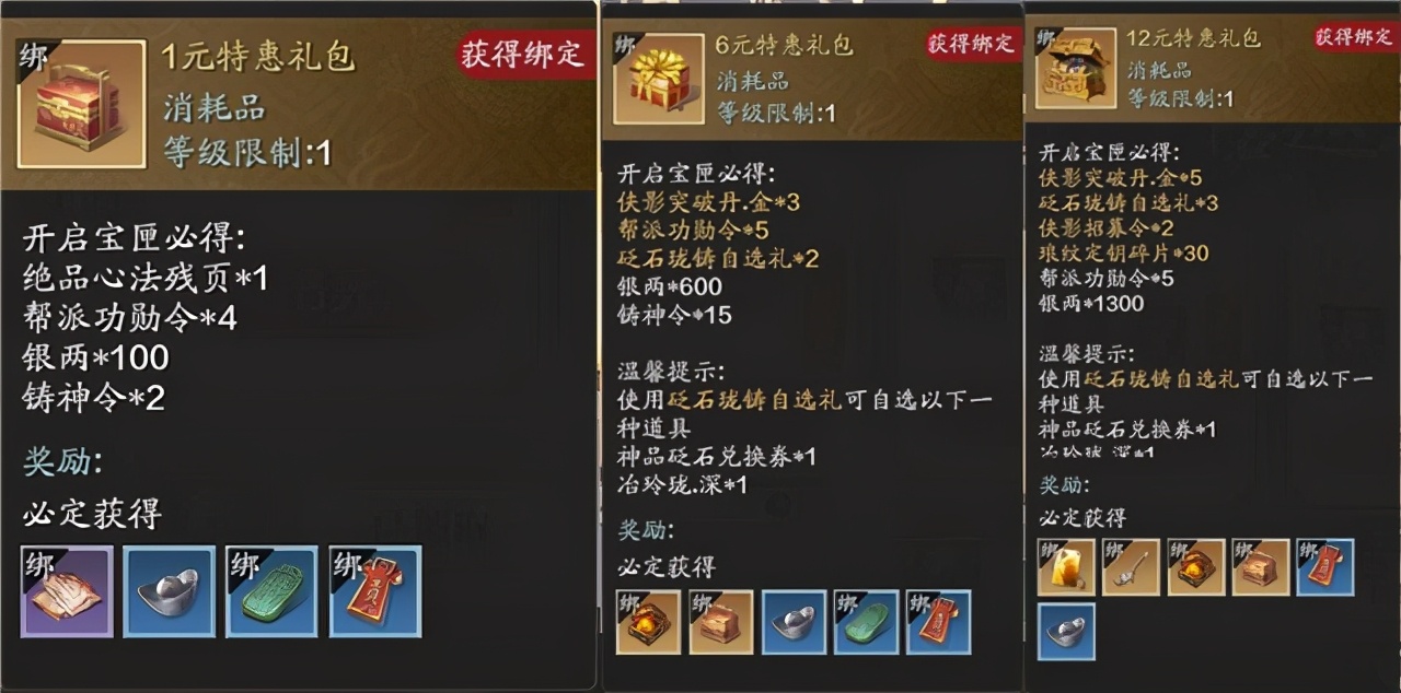 版本更新礼包的内容,新版本速递