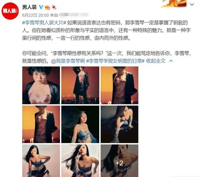 李雪琴和多少人组过cp,李雪琴的cp图片