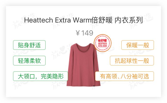 优衣库heattech内衣尺码,优衣库heattechultrawarm