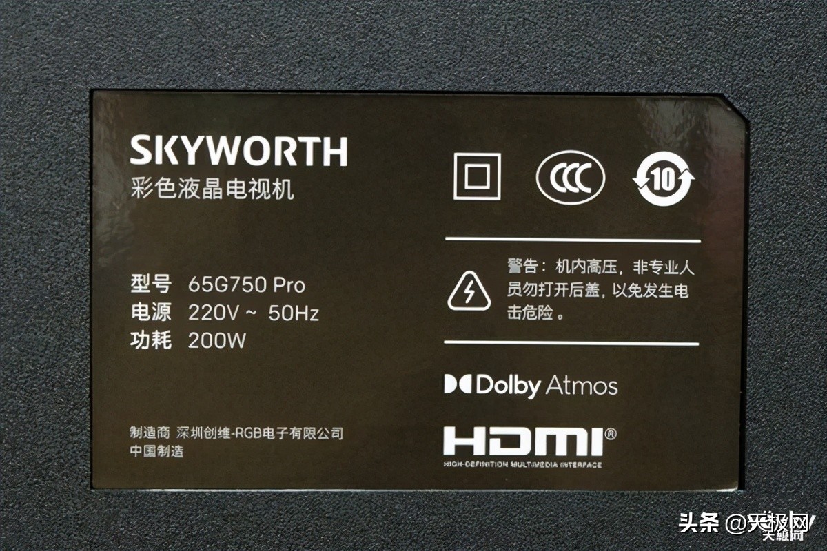 创维电视75寸带智能语音,创维75英寸8k电视音响效果体验