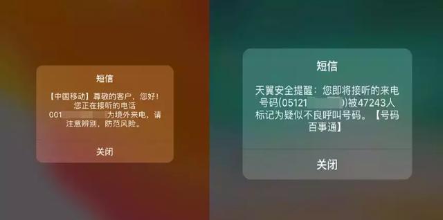 误入歧途的科技？利用闪信推销广告还不能屏蔽