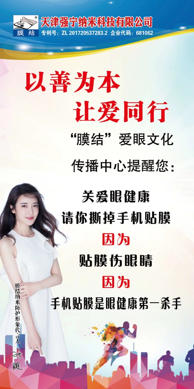 膜结纳米防护项目招商,膜结纳米核心创业项目