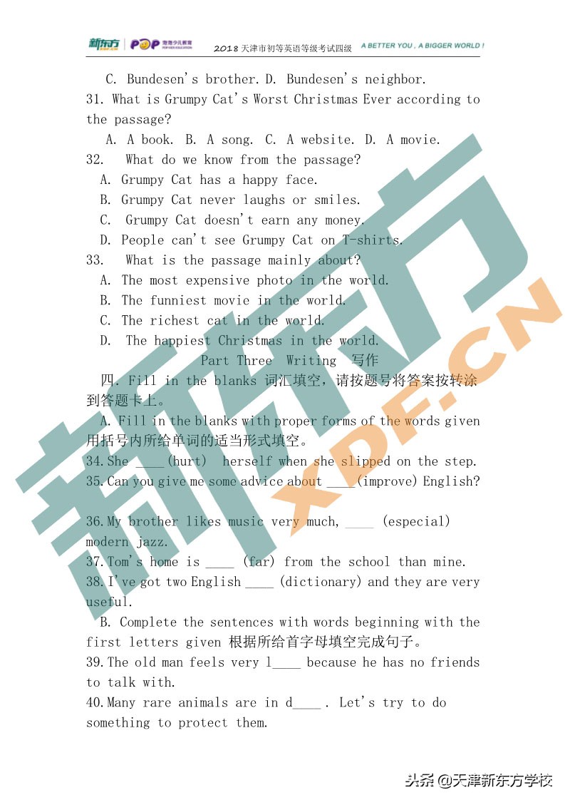 天津英语四级考试试卷,天津市初级英语等级考试