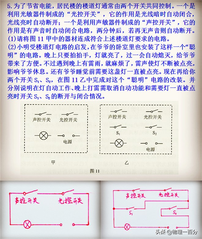 初三物理电学解题技巧视频,中考物理三步看懂电路方法