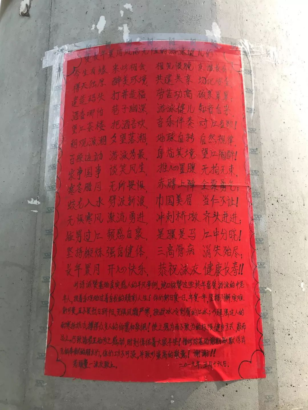 福州街头手写文字图片,街头手写文字