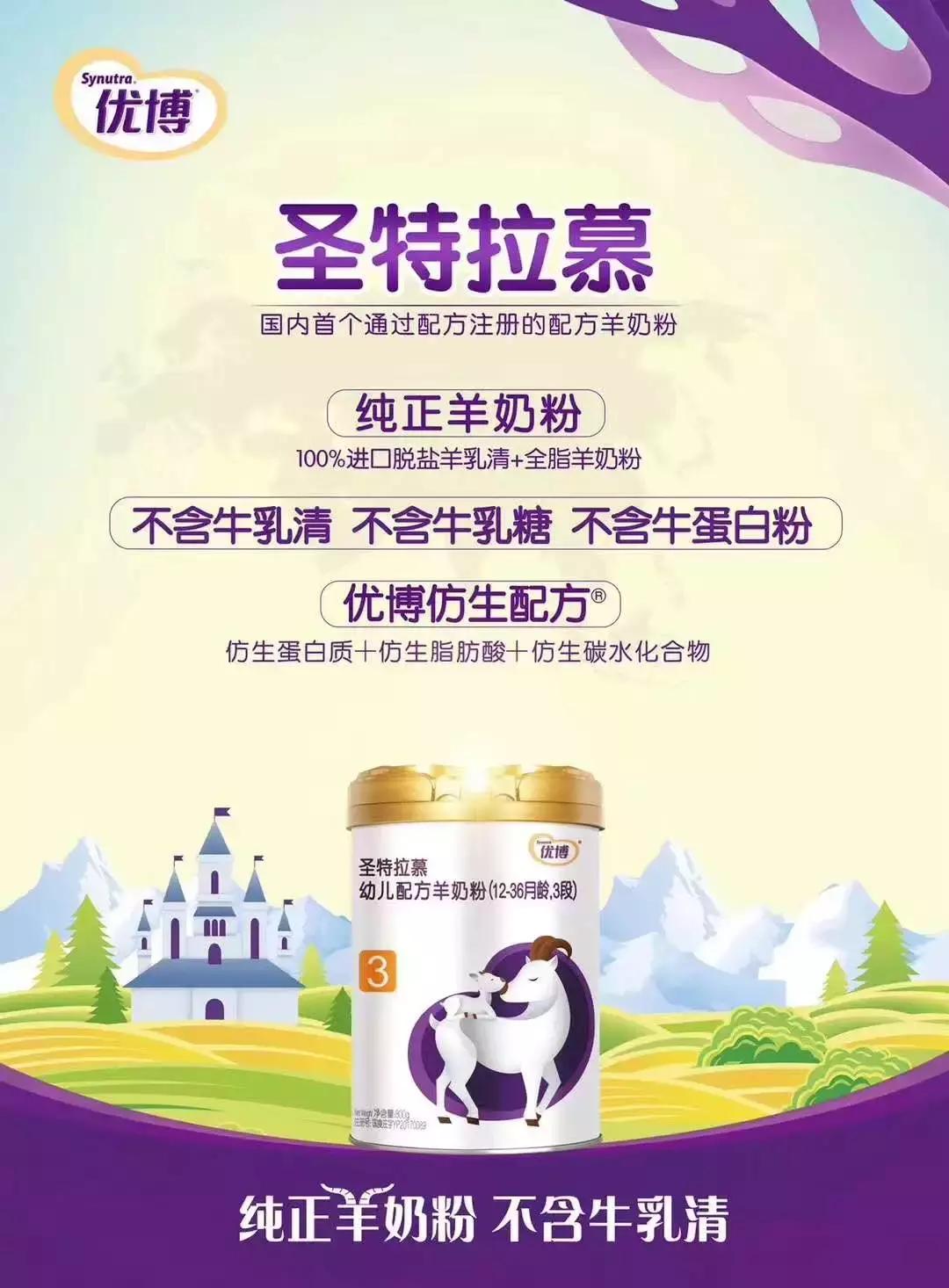 羊奶粉选哪款？这些品牌参考一下