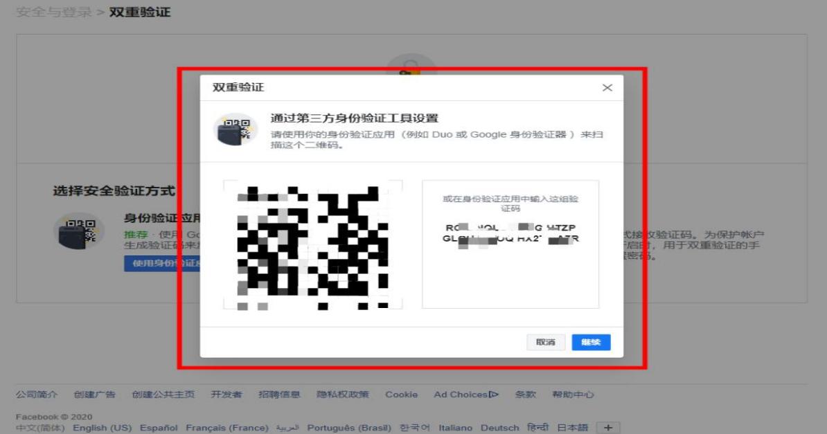 facebook双重验证怎么回事,facebook双重验证是什么意思