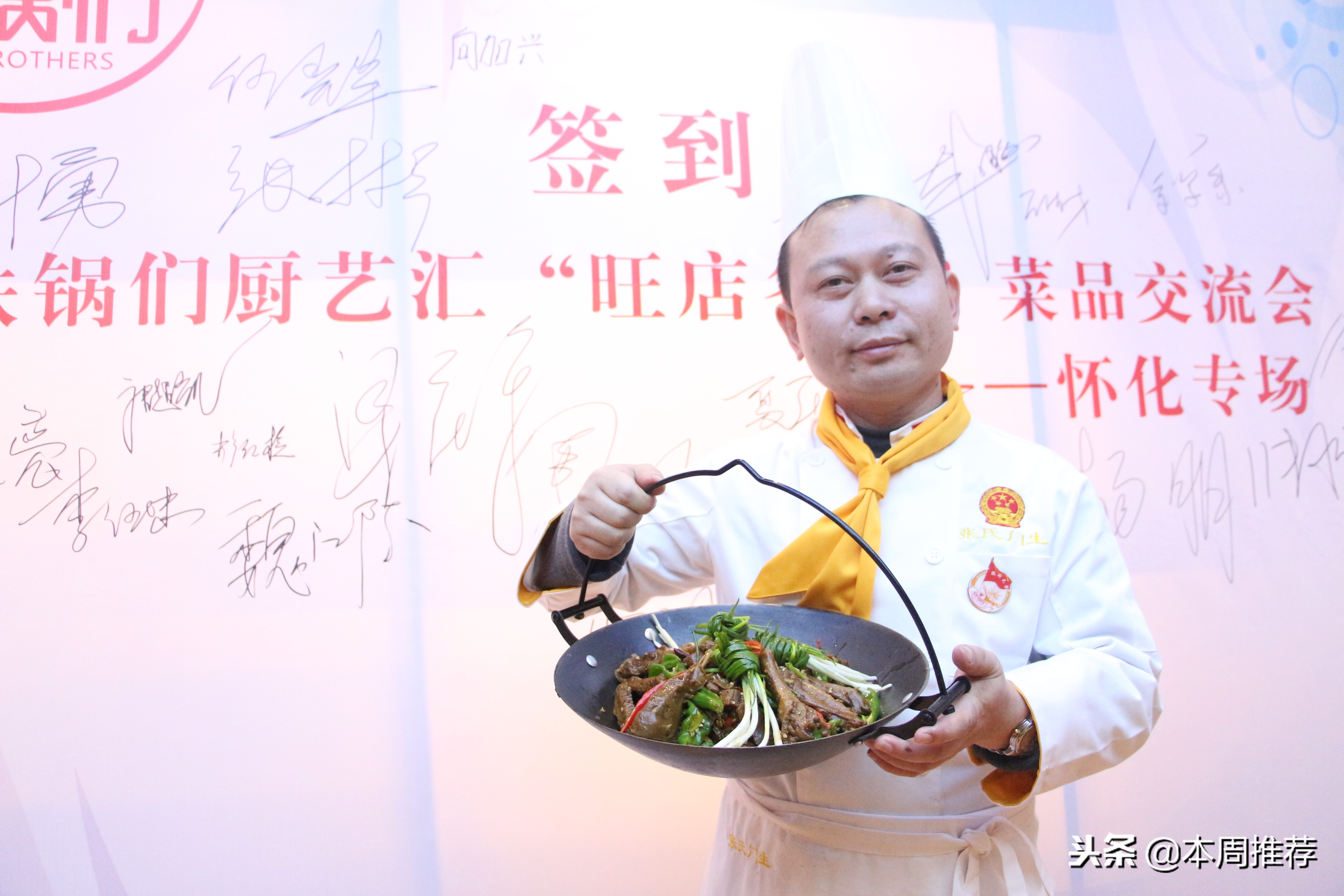 怀化餐饮年会,怀化地区美食节活动最新