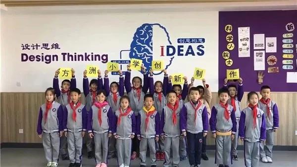 方洲小学,苏州工业园区方洲小学