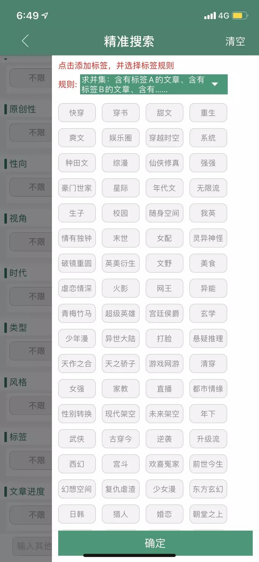 日登录用户220万的「腐女天堂」长啥样？