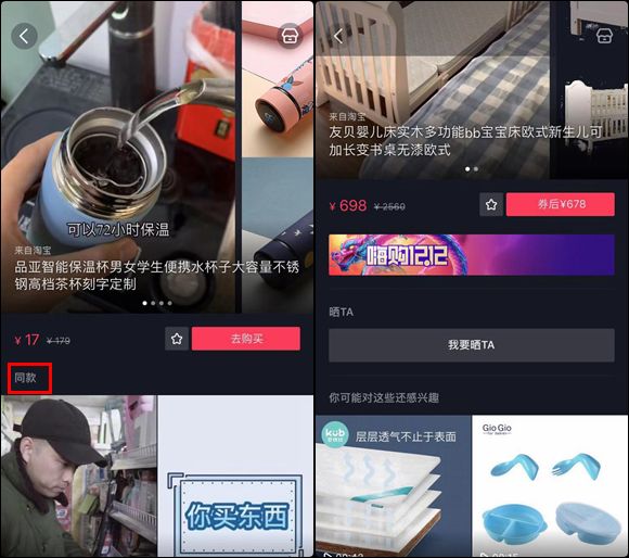 抖音可以像淘宝一样搜同款吗,抖音可以上架一模一样的商品
