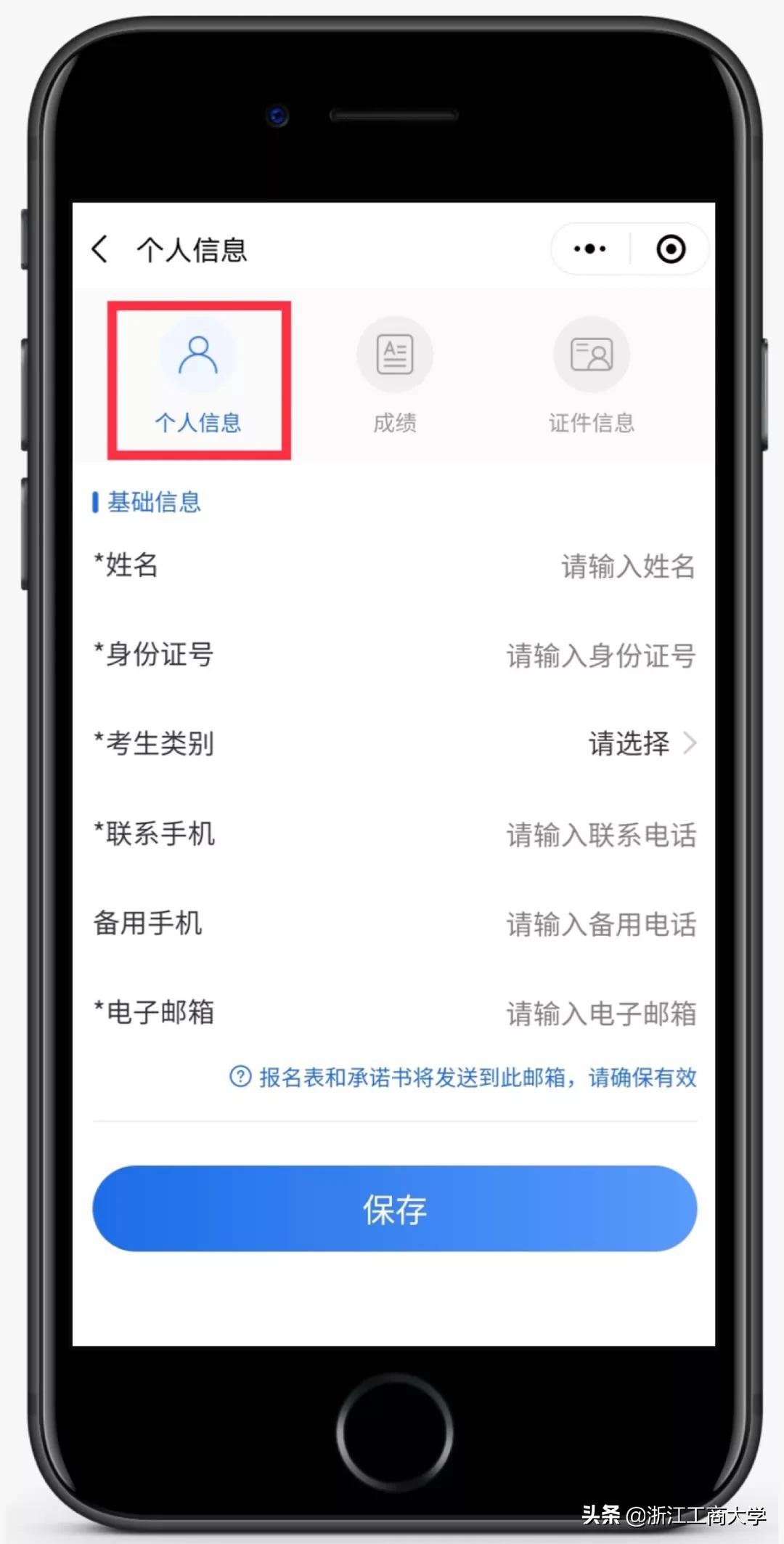 3月4日开始报名！浙商大三位一体报名攻略（附咨询通道）
