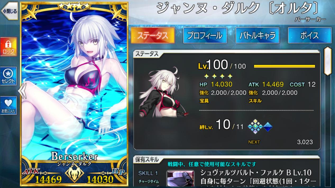 fgo泳装黑贞永久获得,fgo黑贞强度