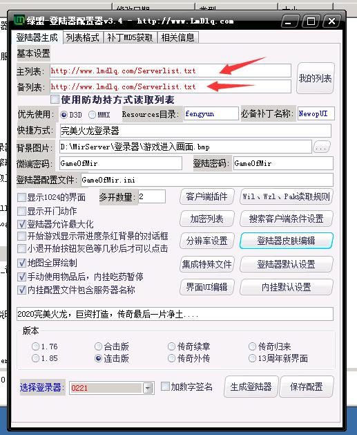 gom引擎网站架设教程,gom引擎局域网架设教程