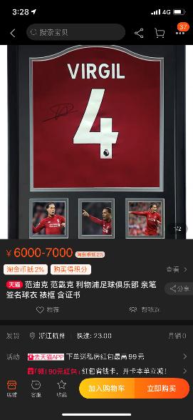 范戴克球衣印名字,范戴克签名球衣