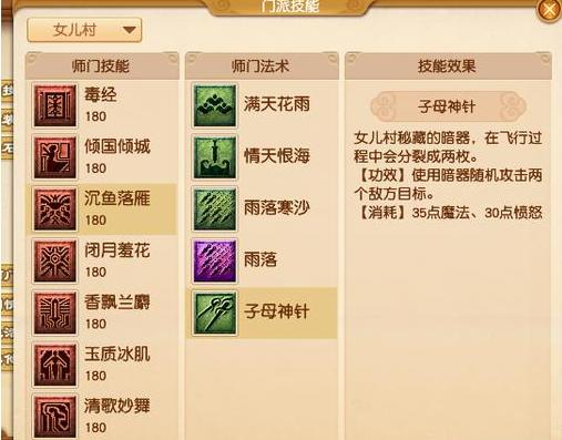 无底洞109封系经脉怎么点,159级无底洞门派经脉怎么点