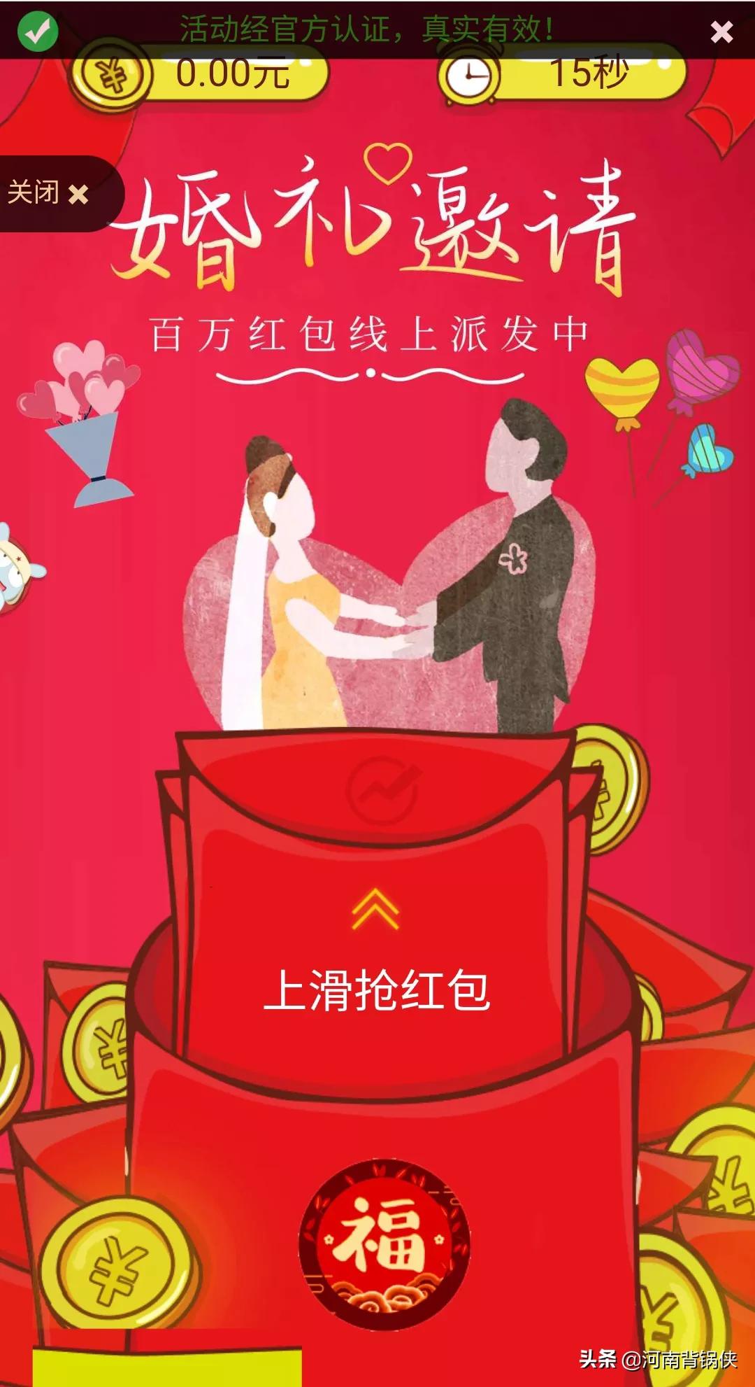 微信邀请参加婚宴朋友圈,微信婚礼邀请函骗局