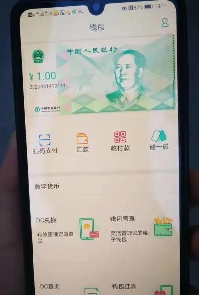 央行数字货币dcep正式落地,央行数字货币dcep全方位解读