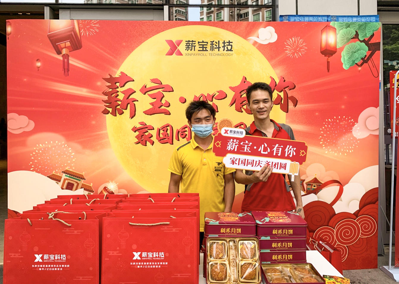 薪宝科技公司排名,薪宝科技的产品