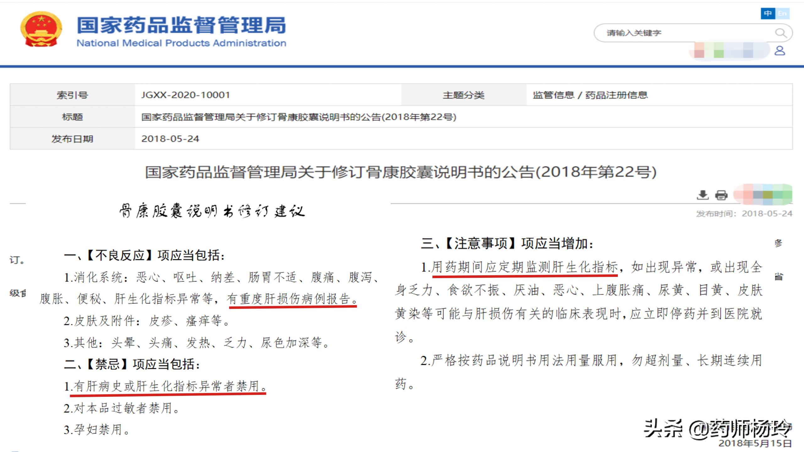 补骨脂对肝的副作用,中药补骨脂有毒副作用吗