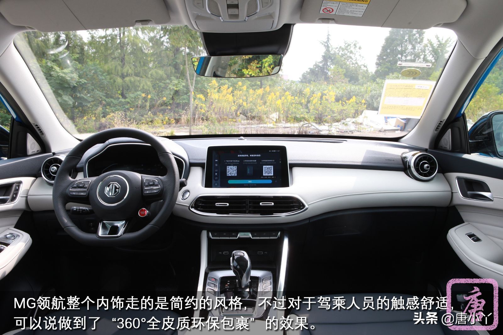当“燃”是青春MG领航300TGITrophy静态体验
