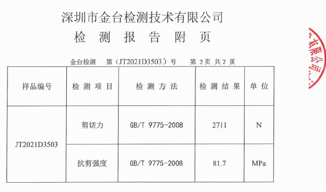 喜贺，越众集团施工工法荣获深圳市市级工法