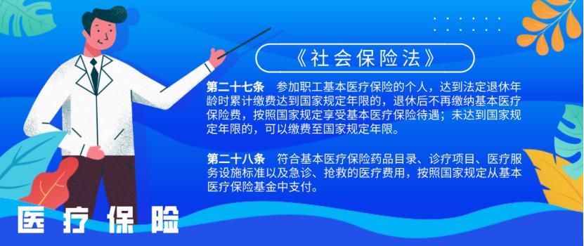 社保知识分享解答社保问题,分享社保知识让大家了解社保