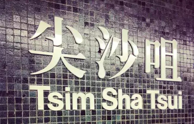 在深圳去香港攻略,深圳第一次去香港的超强攻略