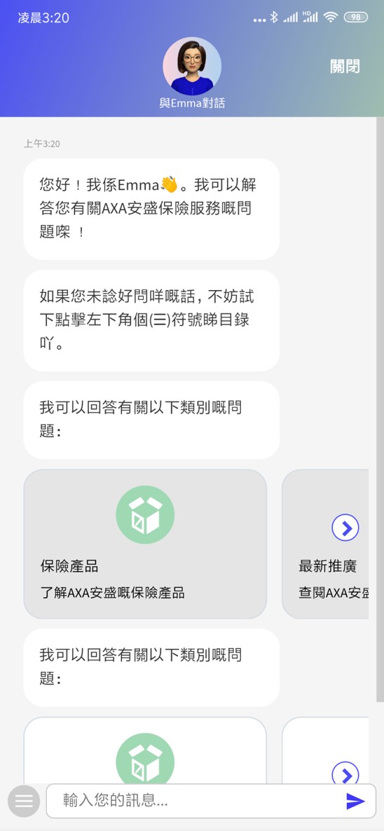 友邦友联系+保诚Prumobile+安盛Emma软件介绍