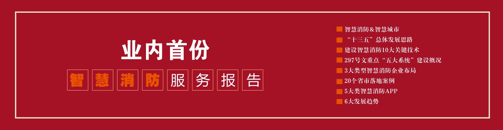 消防黑科技产品,黑科技消防脸盆
