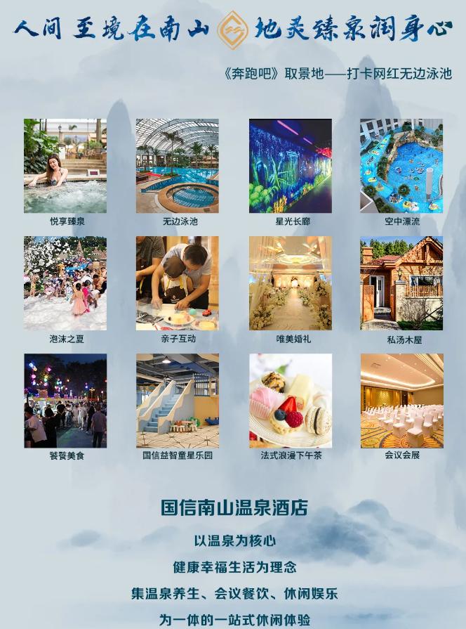 国信南山温泉酒店室外温泉,国信南山温泉酒店是自然温泉吗