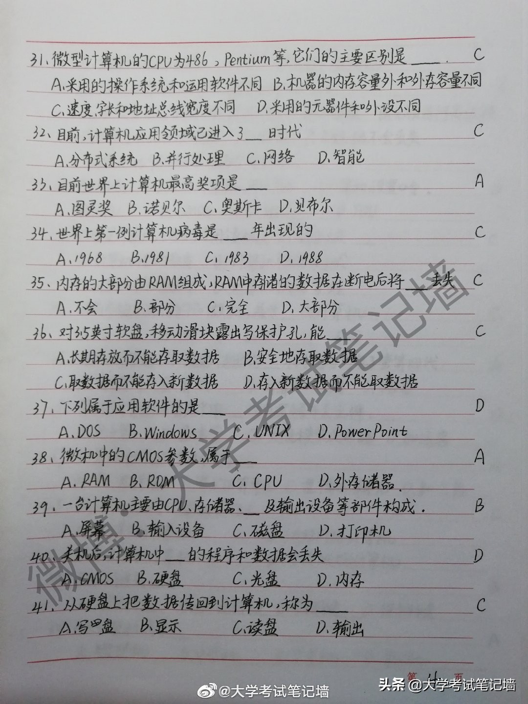 计算机一级大题重点难点总结,计算机一级常考的选择题