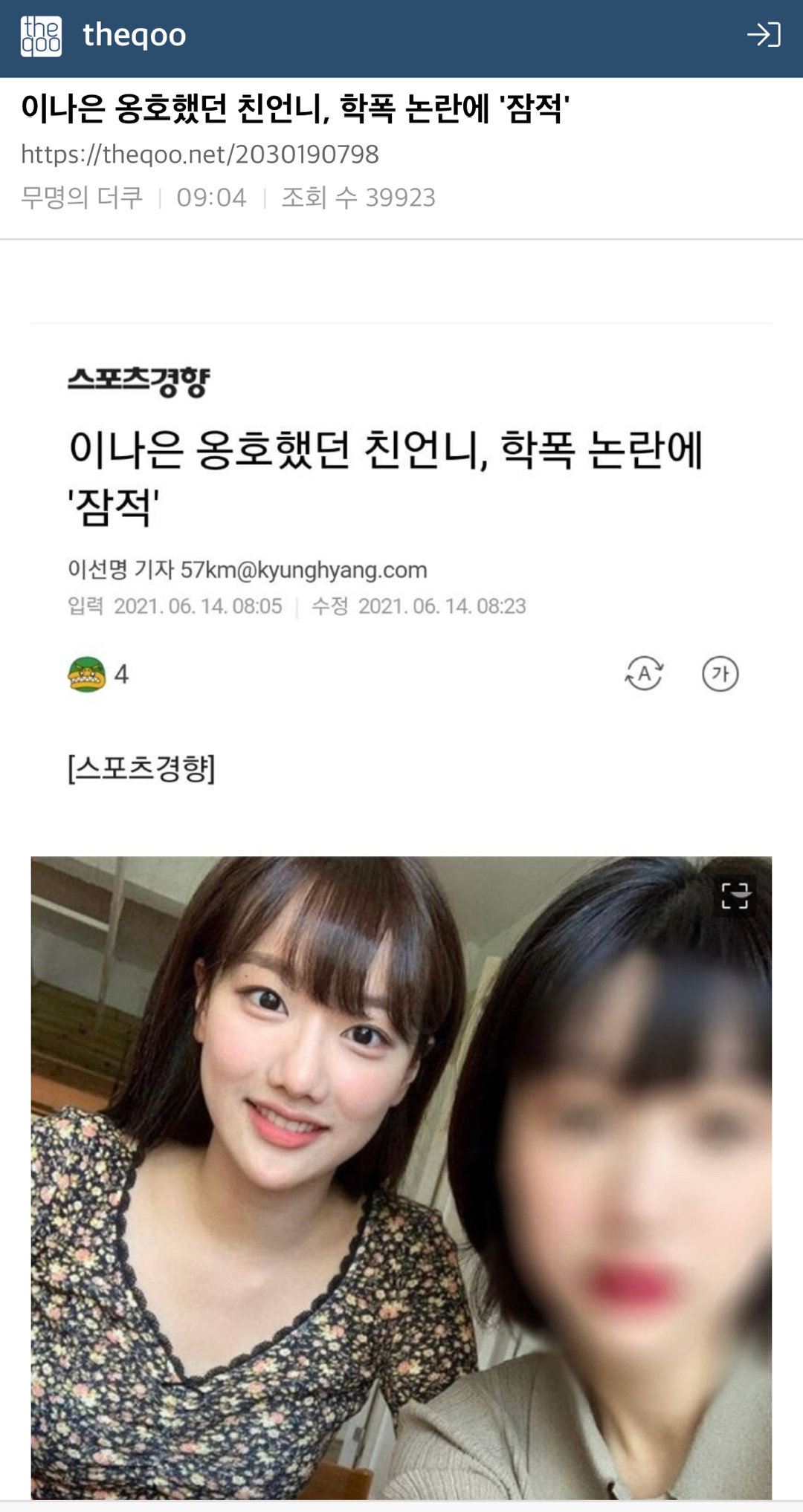 搬起石头砸自己脚韩语,韩国女团遭队长霸凌