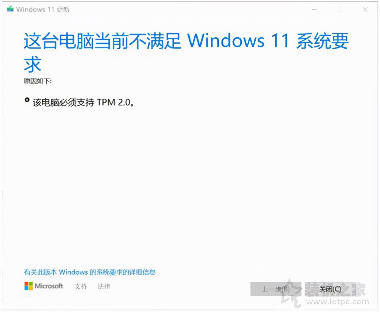 windows11怎么跳过tpm2.0检测,win11如何绕过tpm2.0升级