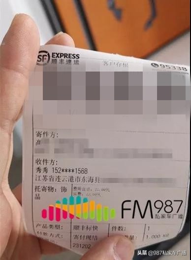 顺丰小哥被打顺丰发通告,顺丰快递员被拉黑名单能不能申诉