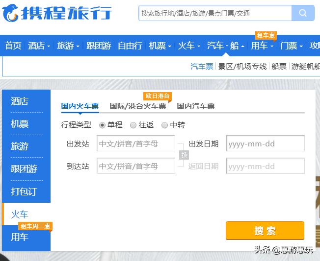 12306崩了怎么订票,12306崩了上热搜