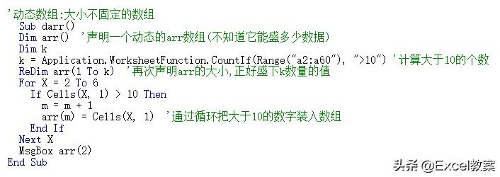 vba数组的经典用法,vba数组为空