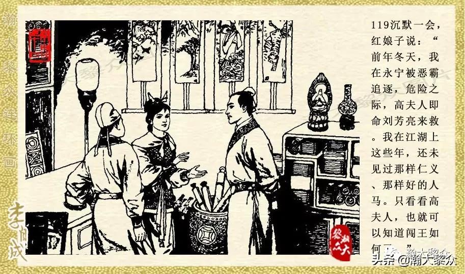 陕西版李自成连环画第1册,瀚大黎众连环画东汉演义第22集