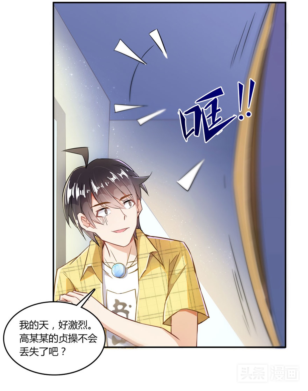 人妖对好友下手，只为练习接吻技巧（漫画）