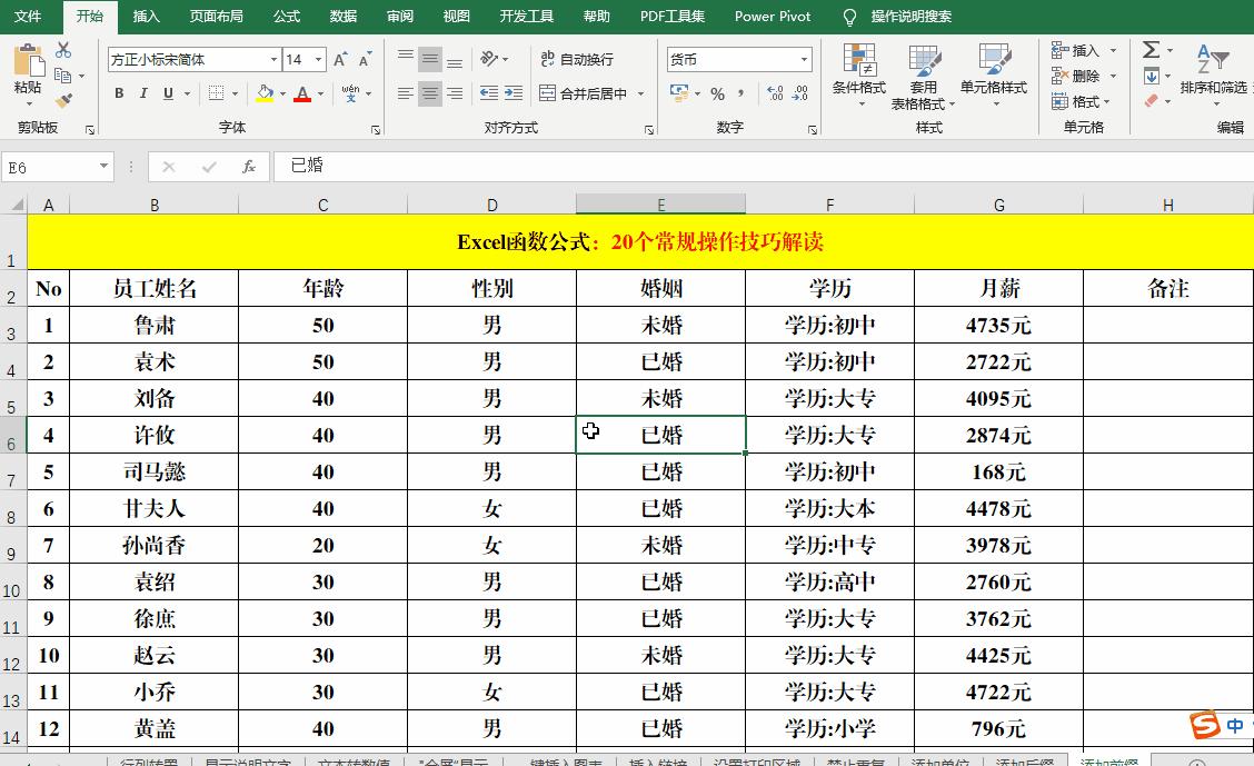 excel常用函数公式用法大全与语法,excel函数公式讲解视频vlookup