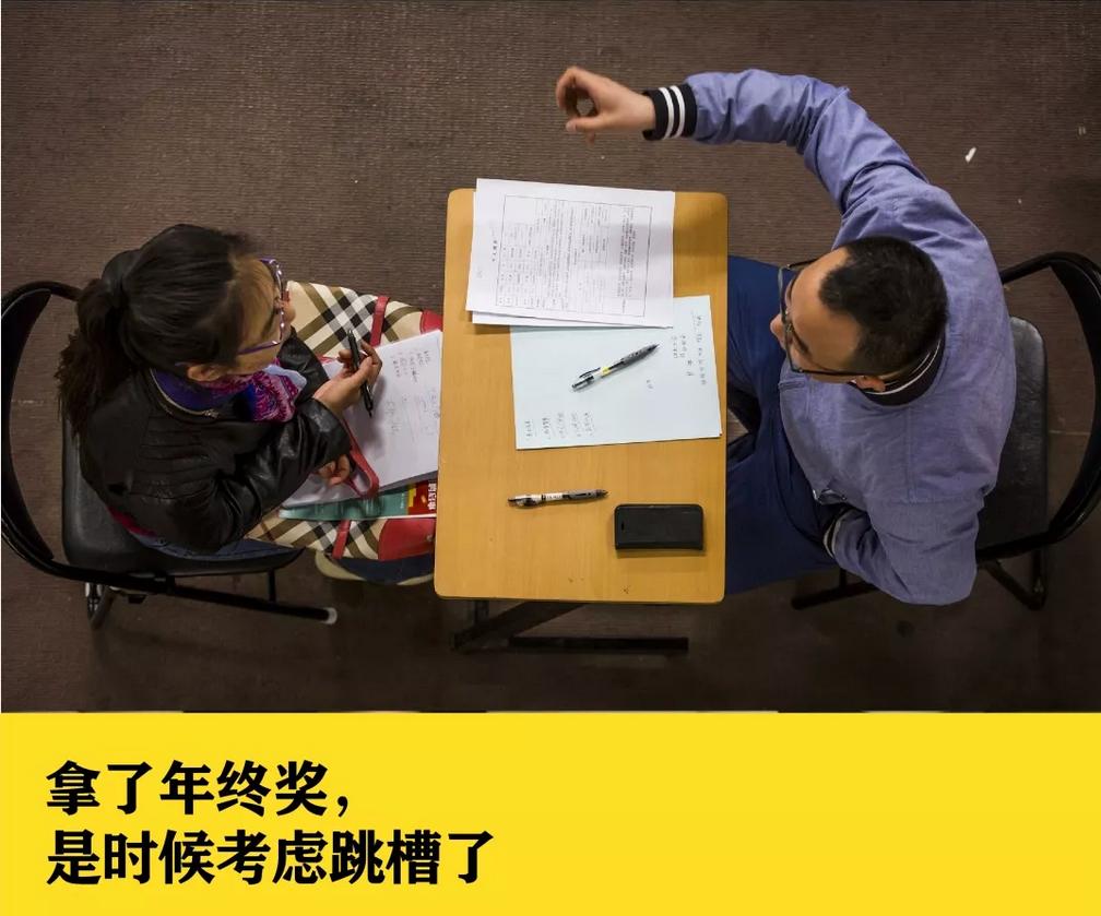 跳槽为什么可以涨工资,留在原公司升职还是跳槽涨工资