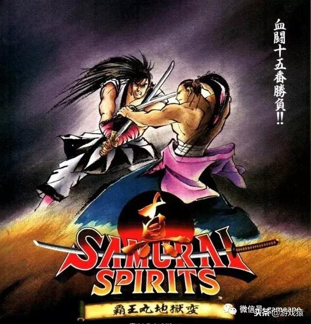 真侍魂霸王丸,真侍魂2之霸王丸地狱变