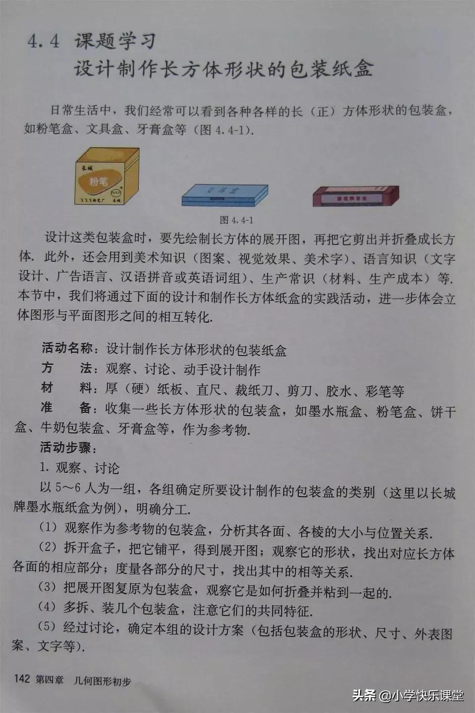 2020人教版7年级数学电子教材,2012人教版七年级数学电子课本