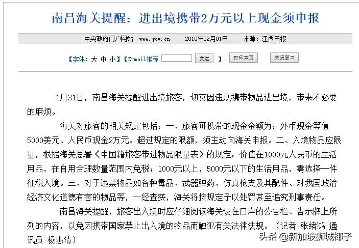 中国允许带多少美元出境,中国公民可以带多少现金出境