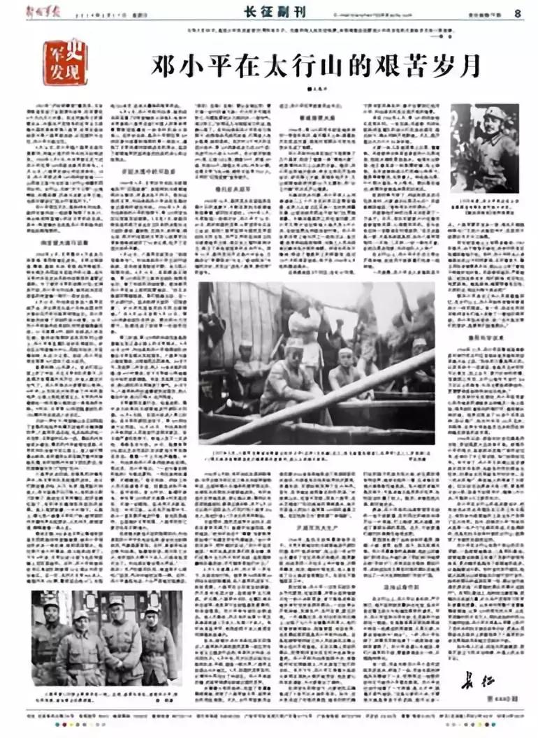 *小平邓**同志逝世22周年，一起追忆他在太行山的艰苦岁月