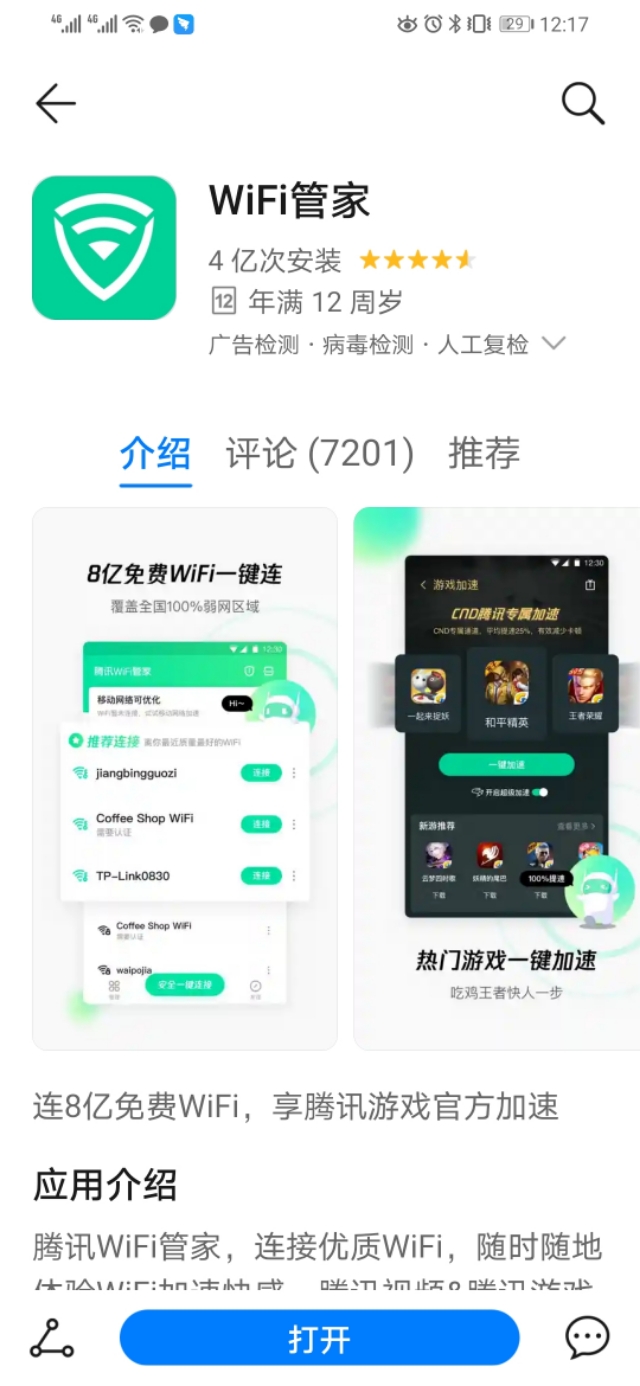 WiFi密码忘记了该怎么办,记不住wifi密码了怎么从手机上看