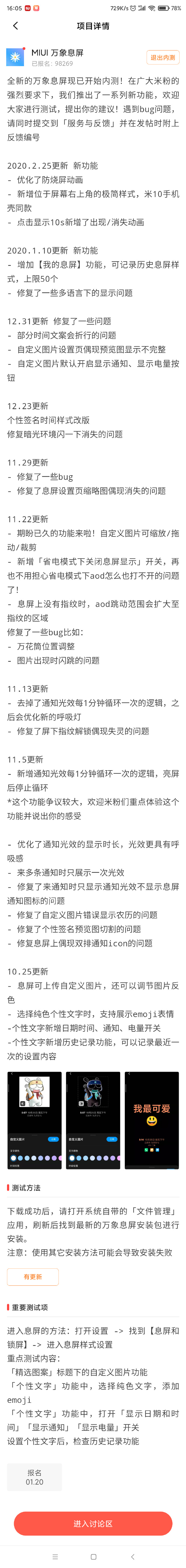 小米10miui功能介绍,小米10推送miui14更新了什么