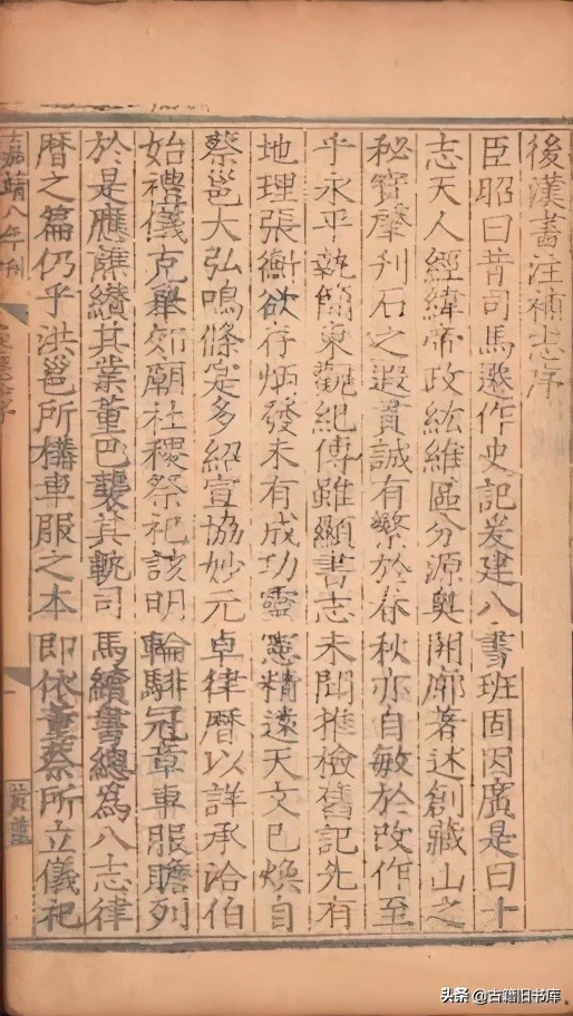 河南省藏珍贵古籍赏鉴（二）